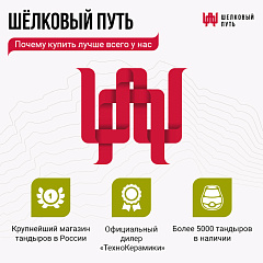 Набор "Стандарт плюс": Тандыр "Аполлон с откидной крышкой, со столиками с термометром + аксессуары