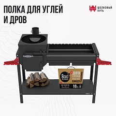 Печь-мангал Искандер 360 Стандарт Эйр