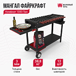 Мангал Файркрафт Комфорт 1000 Про