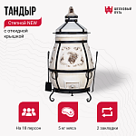 Тандыр "Степной NEW" с откидной крышкой