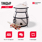 Тандыр "СКИФ"