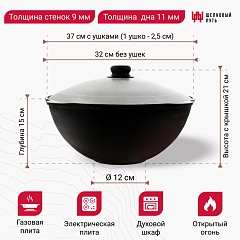 Казан чугунный 6л узбекский (плоское дно) с алюминиевой крышкой