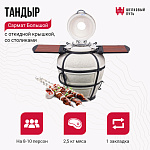 Тандыр "Сармат большой" с откидной крышкой, со столиками