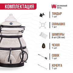 Тандыр "Кочевник" с откидной крышкой, с термометром