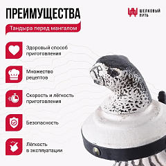 Набор "Элит": Тандыр "Барс" с откидной крышкой, с термометром + аксессуары