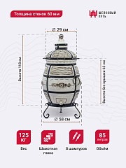 Набор "Стандарт": Тандыр "Барс" с откидной крышкой + аксессуары