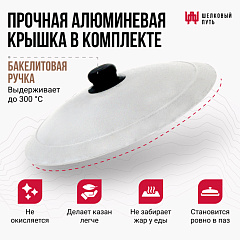Казан чугунный 8л узбекский (плоское дно) с алюминиевой крышкой