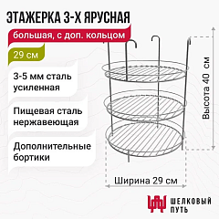 Набор "Стандарт плюс": Тандыр "Атаман" с откидной крышкой New + аксессуары