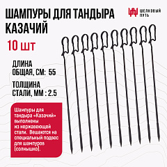 Набор "Эконом плюс": Тандыр "Казачий" с откидной крышкой со столиками + аксессуары