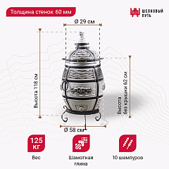 Набор "Эконом": Тандыр "Барс" с откидной крышкой, с термометром + аксессуары