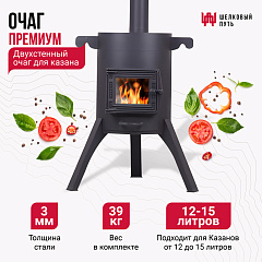 Казан 12л Камская Посуда с крышкой Ситон+очаг "Премиум" с двойными стенками и со стеклянной дверцей