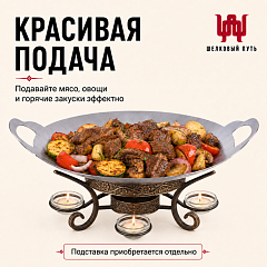 Садж 29см (сталь) без подставки