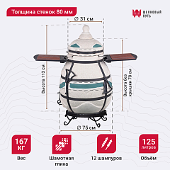 Набор "Стандарт плюс": Тандыр "Дастархан NEW" с откидной крышкой со столиками + аксессуары