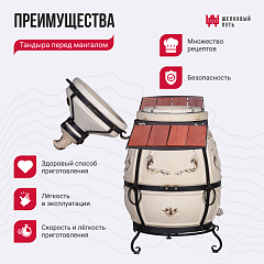 Набор "Эконом": Тандыр "Степной NEW" с откидной крышкой, со столиками с термометром + аксессуары