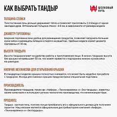 Тандыр "Атаман" с откидной крышкой New