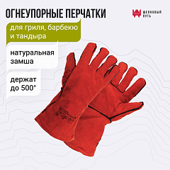 Набор "Эконом плюс": Тандыр "Степной NEW" с откидной крышкой, с термометром + аксессуары