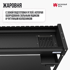 Мангал Файркрафт Стандарт 1000 Про