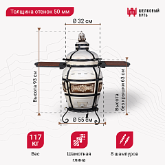 Тандыр "Гектор" с откидной крышкой, со столиками