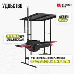 Мангал с печкой под казанИскандер 400 Инклайн Эйр