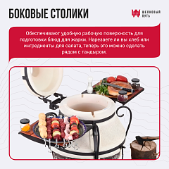 Набор "Премиум": Тандыр Гектор с откидной крышкой, со столиками + аксессуары