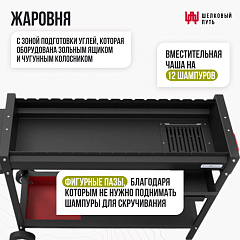Мангал Файркрафт Комфорт 1000 Про