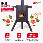Очаг "Премиум" с двойными стенками и со стеклянной дверцей для казанов на 16-20 литров (без столиков)