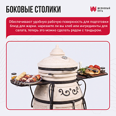 Тандыр "Скиф" с поворотной крышкой NEW со столиками