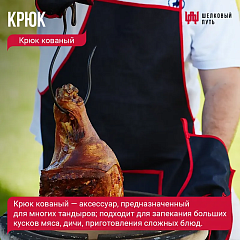 Набор "Стандарт": Тандыр "Восточный" + аксессуары