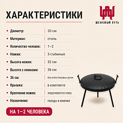 Садж сковорода "Костер" 30 см (сталь)