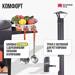 Казан чугунный 12л узбекский + печь "Plovman"