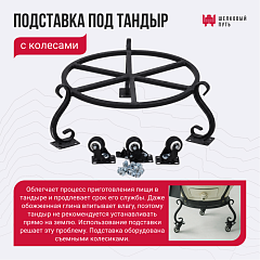 Набор "Премиум": Тандыр "Есаул" с откидной крышкой, со столиками, с термометром + аксессуары
