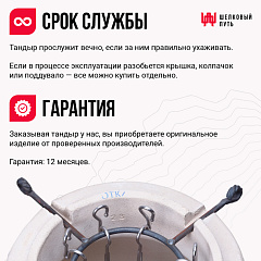 Тандыр "Есаул", высота 82 см