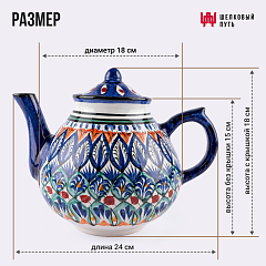 Чайник 2 литра