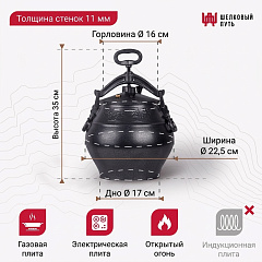 Афганский казан на 5л, с ручками