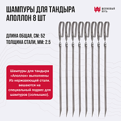 Набор "Эконом": Тандыр "Аполлон" с откидной крышкой, со столиками + аксессуары