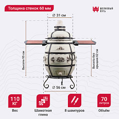 Набор "Стандарт": Тандыр "Александр" с откидной крышкой, со столиками + аксессуары