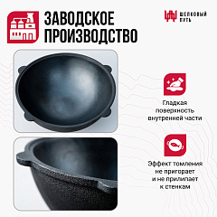 Казан чугунный 30л узбекский (круглое дно) 