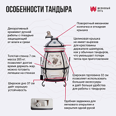 Набор "Стандарт": Тандыр "Степной NEW" с откидной крышкой, со столиками с термометром + аксессуары