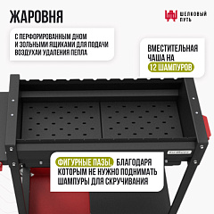 Мангал Файркрафт Комфорт Эйр