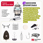 Набор "Премиум плюс": Тандыр "Дастархан New" с откидной крышкой + аксессуары