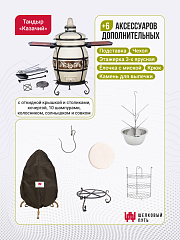 Набор "Стандарт": Тандыр "Казачий" с откидной крышкой со столиками + аксессуары