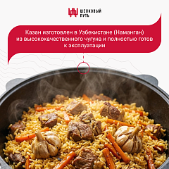 Казан чугунный 225л узбекский (круглое дно) 