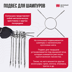 Набор "Элит": Тандыр "Скиф" с поворотной крышкой NEW + аксессуары"