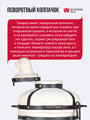 Набор "Стандарт": Тандыр "Александр" с откидной крышкой + аксессуары