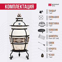 Тандыр "Гектор" с откидной крышкой, с термометром и подставкой на колесах
