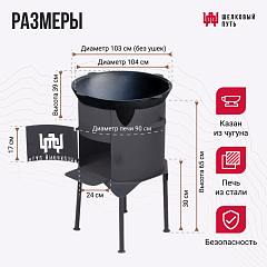 Казан чугунный 225л узбекский + печь с дверцей 3мм