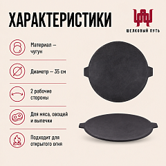 Садж 35см чугунный без подставки Камская Посуда