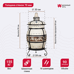 Набор "Стандарт": Тандыр "Казачий" с откидной крышкой, с термометром + аксессуары