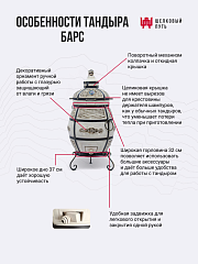 Набор "Эконом": Тандыр "Барс" с откидной крышкой + аксессуары