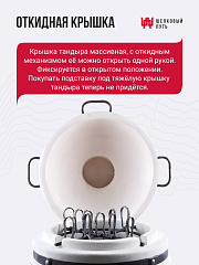 Тандыр "Ахмат" с откидной крышкой, с термометром
